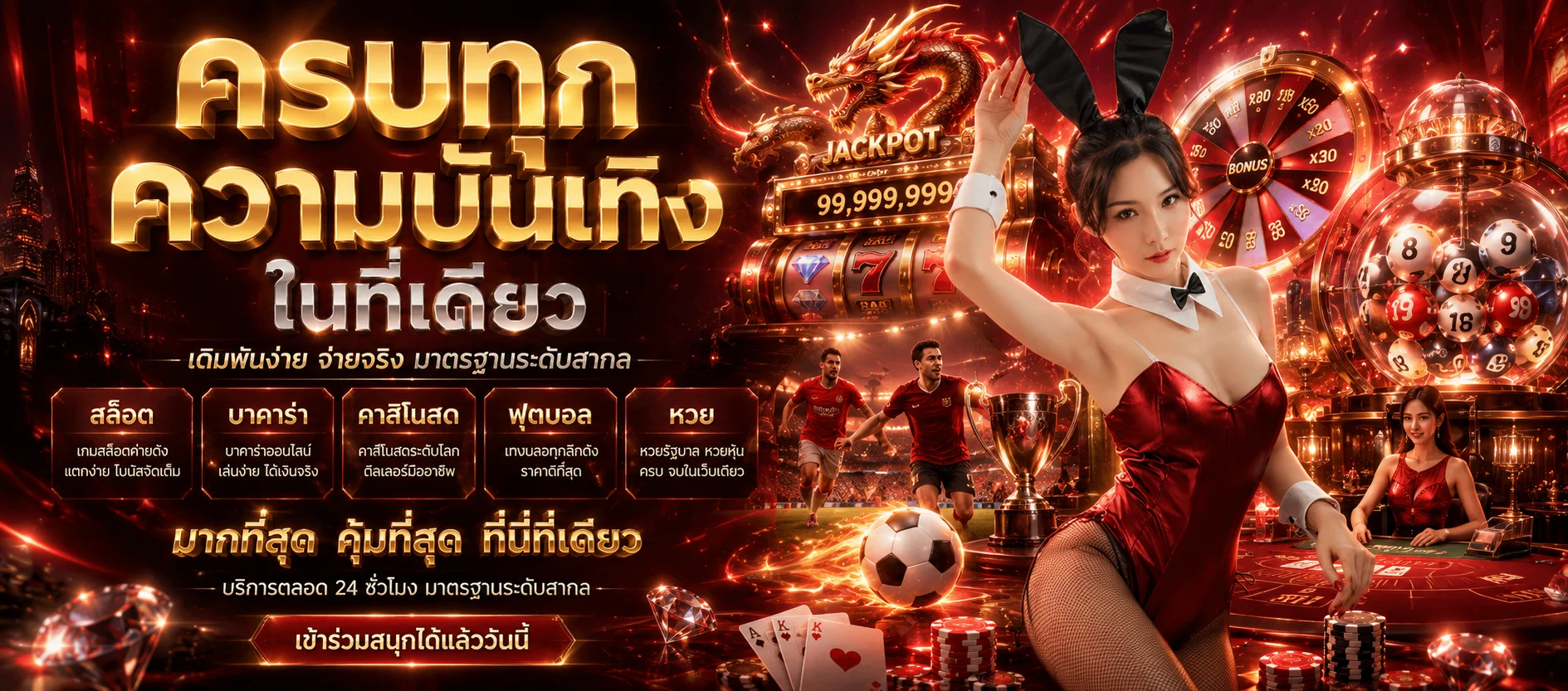 Daisy168 เว็บตรง หน้าหลักเว็บเดิมพันออนไลน์ครบวงจร