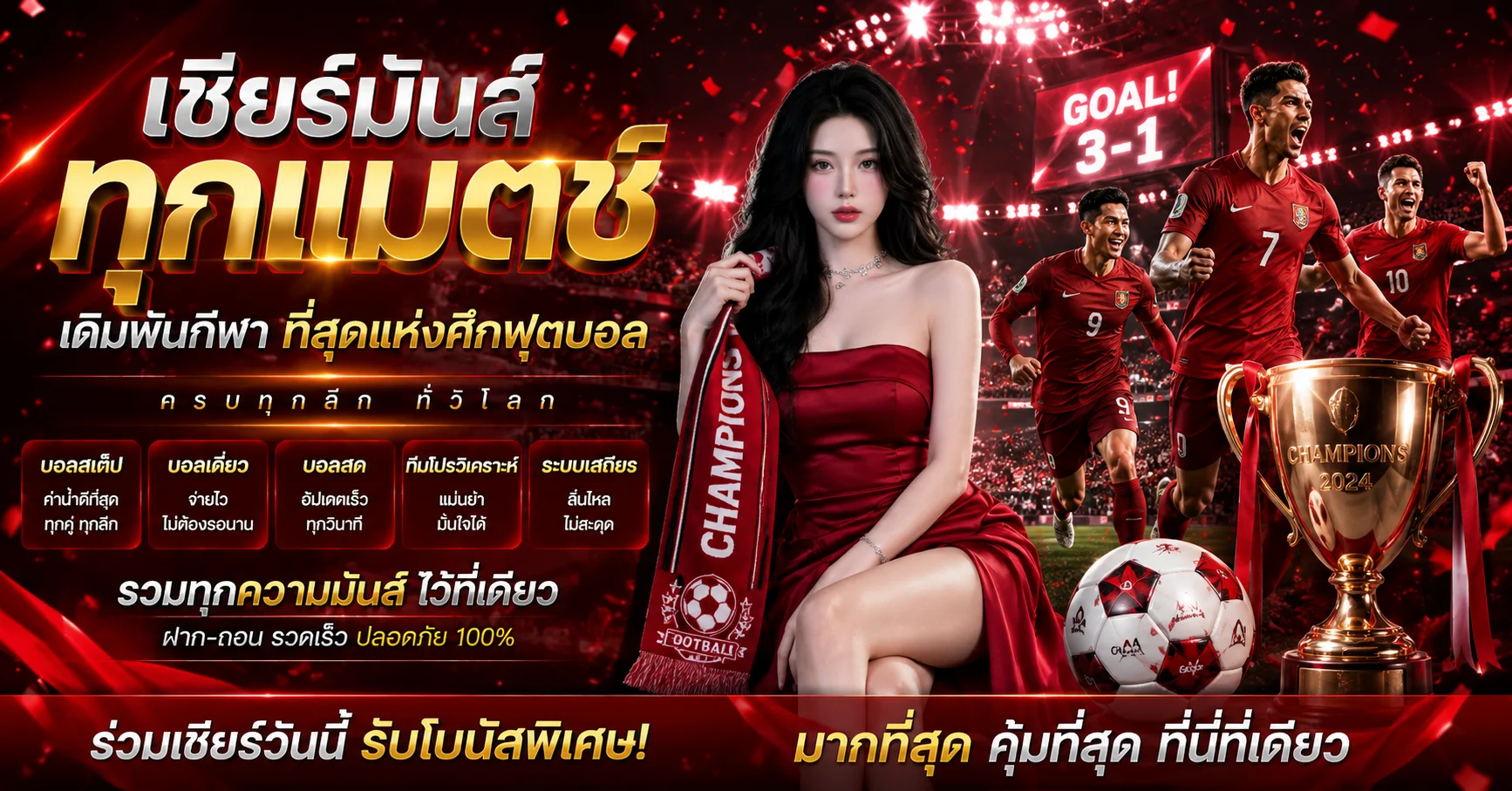 แทงบอลเว็บตรง Daisy168 ราคาบอลดีครบทุกลีกทั่วโลก