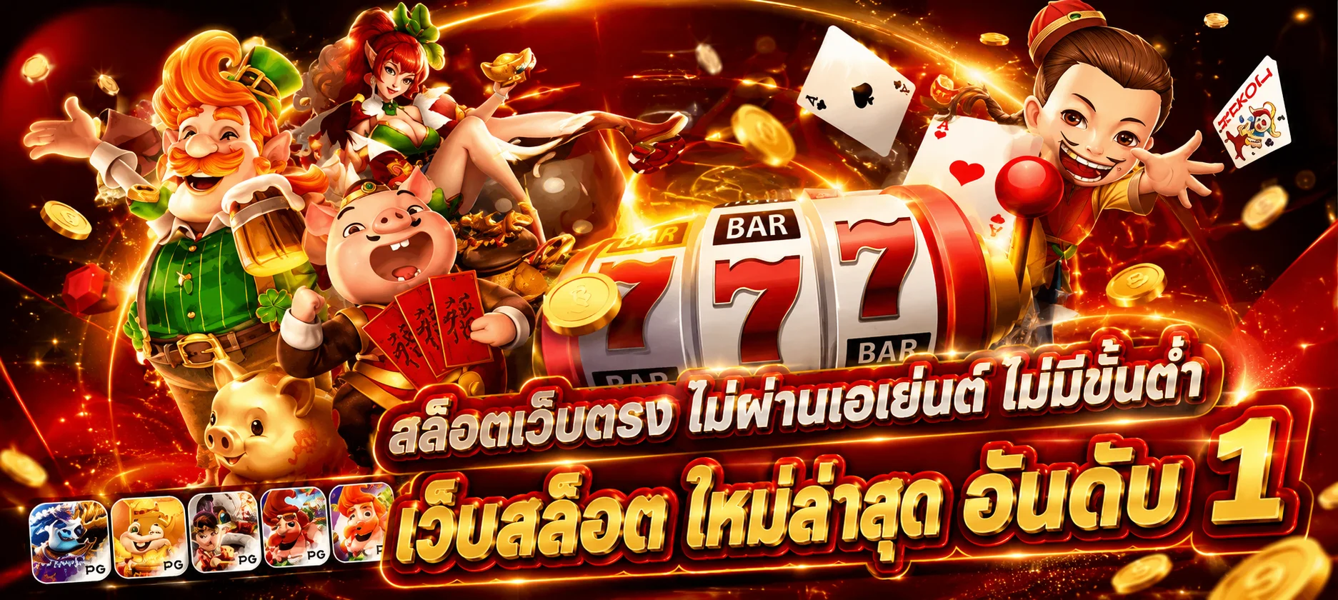เกมสล็อตยอดนิยมบน Daisy168 รวมค่ายดังครบทุกค่าย